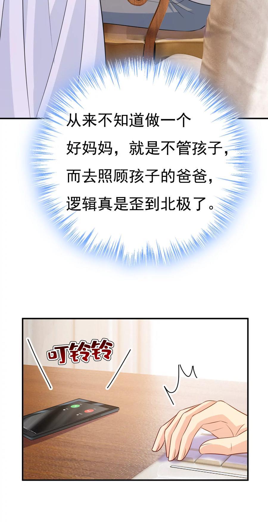 总裁在上txt下载免费下载漫画,真的不让我去？2图