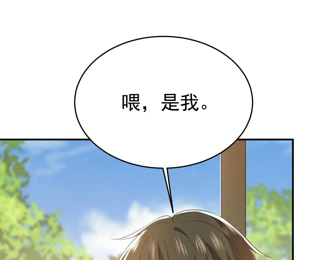 总裁在上电视剧全集免费漫画,第629话 真的不让我去？1图