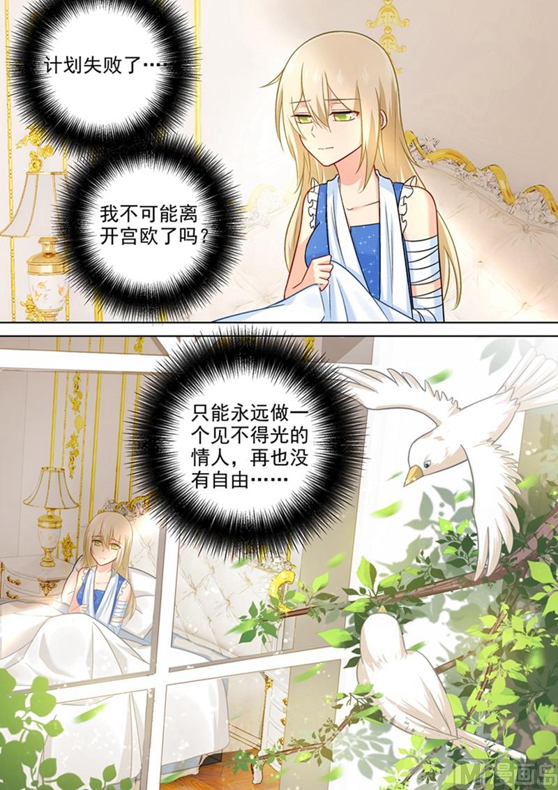 总裁在上小说免费阅读全文时小念漫画,第208话 倔强的蠢女人1图