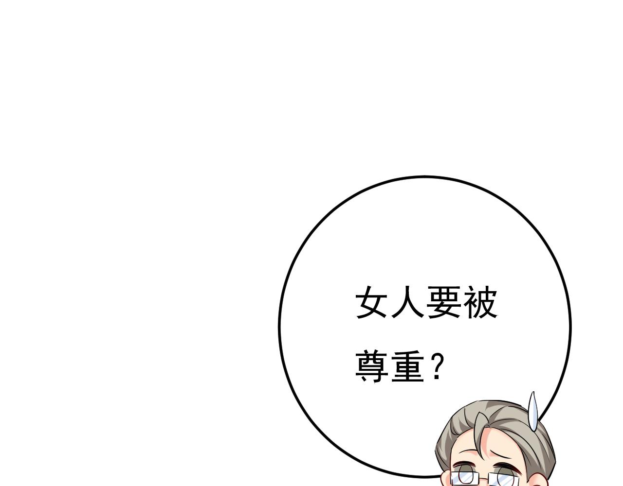 总裁在上小说全文阅读完整版免费漫画,第469话 我后悔了2图