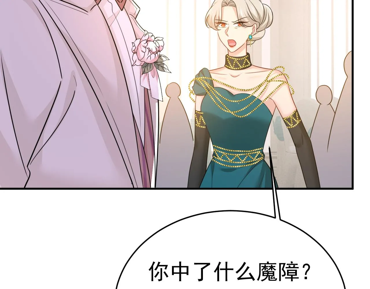 总裁大人漫画,第590话 我要与宫家断绝关系1图