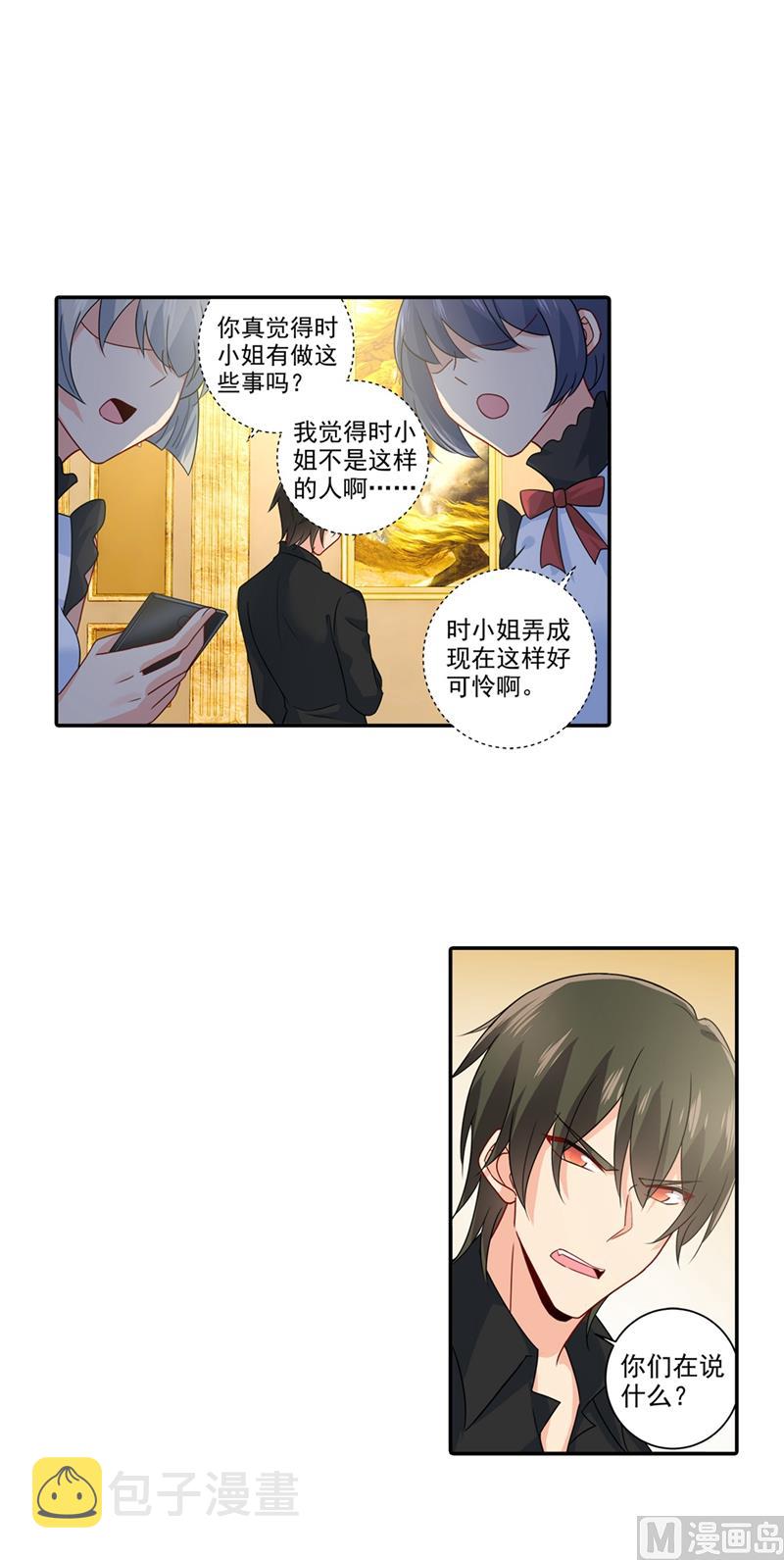 总裁在上txt下载免费下载漫画,第272话 时小念歇斯底里2图