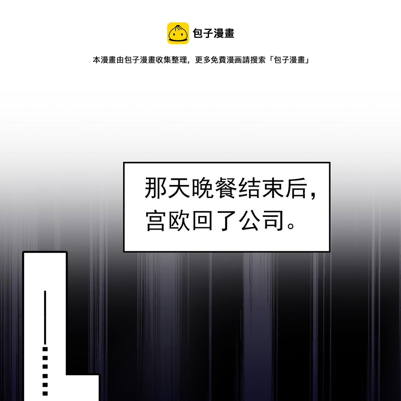 总裁在上我在下电视剧40集漫画,第388话 你给我把药吃了！1图