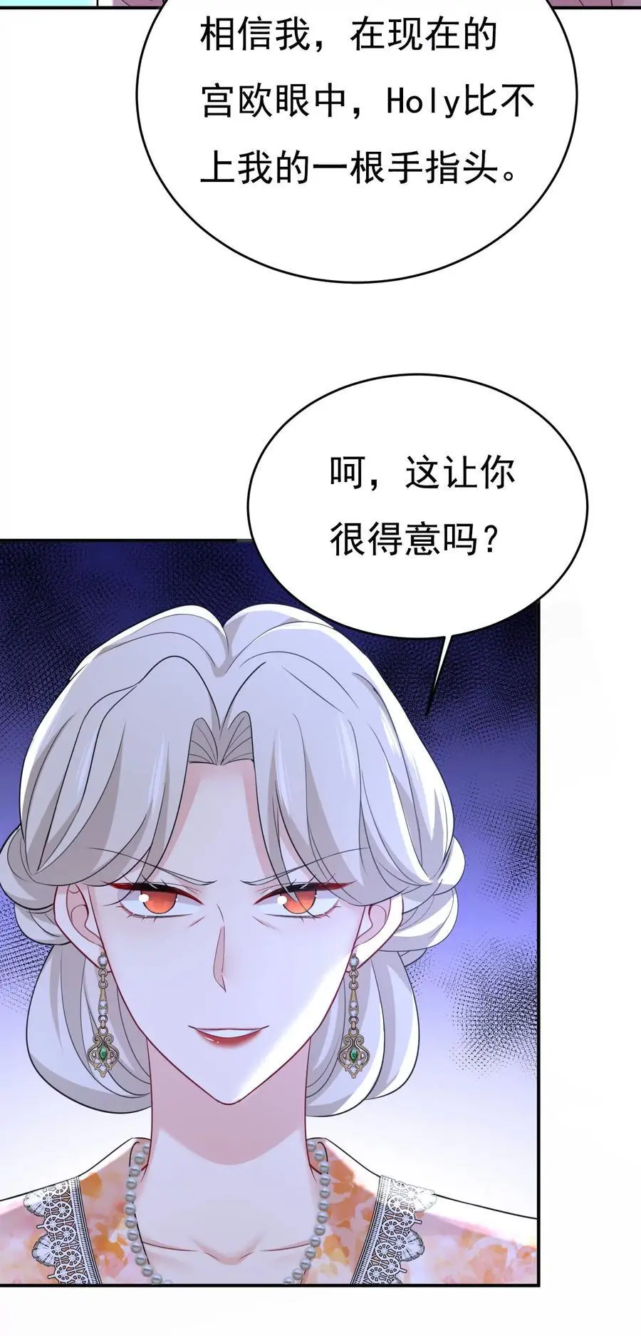 总裁在上漫画免费观看漫画,第638话 你是来谈交易？2图