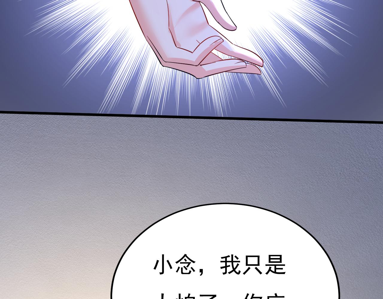 总裁在上电视剧全集免费看漫画,第554话 我愿意等你2图