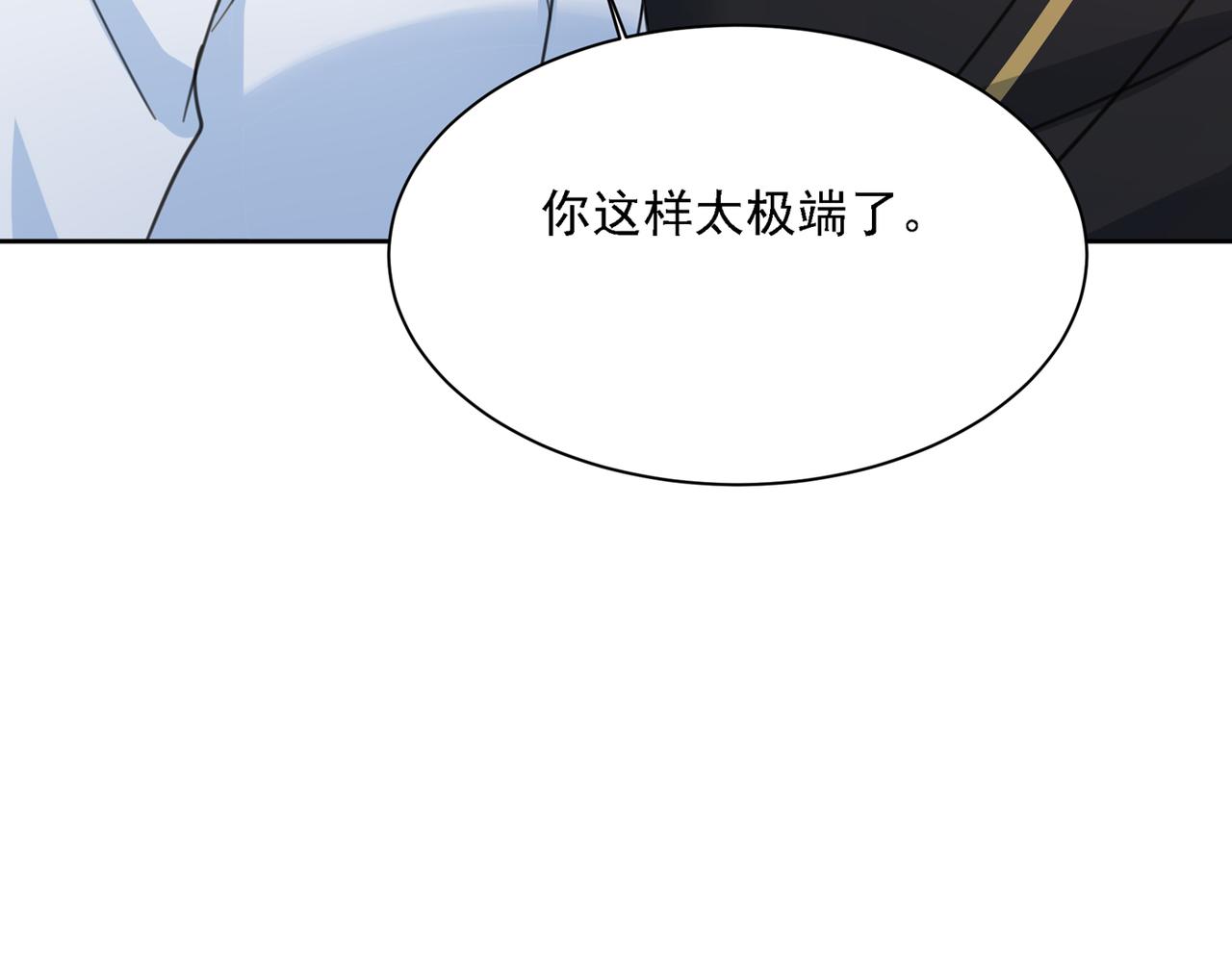 总裁大人漫画,第317话 宫欧父亲的执念2图