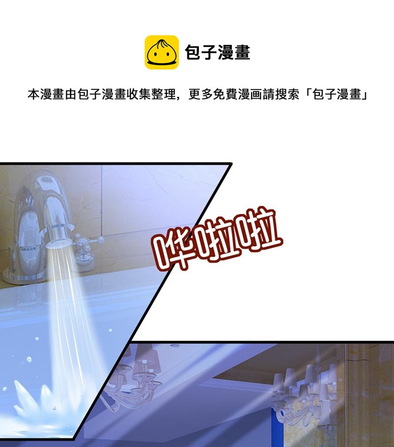 总裁在上小说全文阅读完整版免费漫画,第391话 灰姑娘的魔法消失了1图