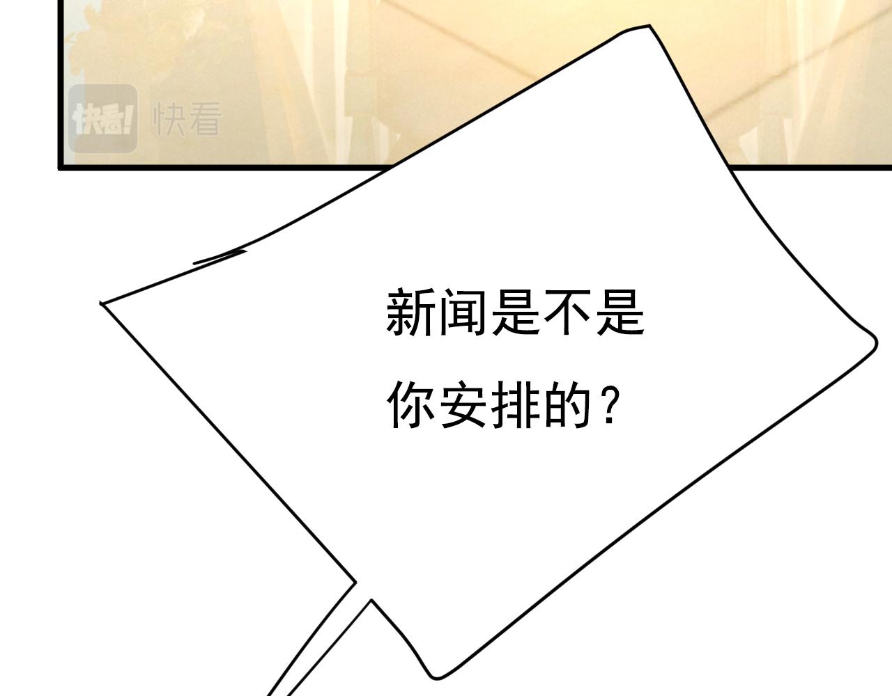 总裁在上漫画免费下拉式奇漫屋漫画,第456话 你算什么东西？2图