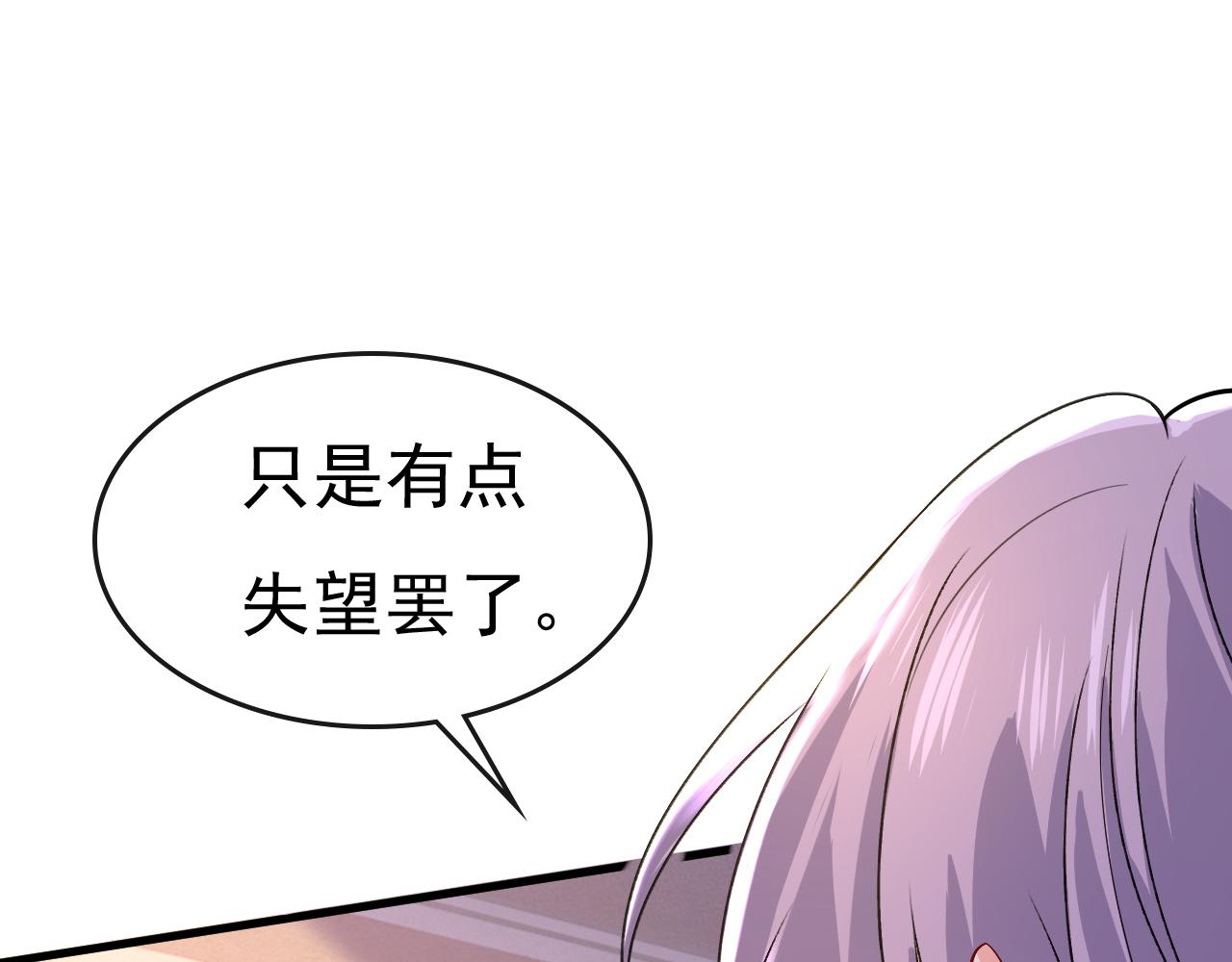 总裁在上电视剧全集免费看漫画,第554话 我愿意等你2图