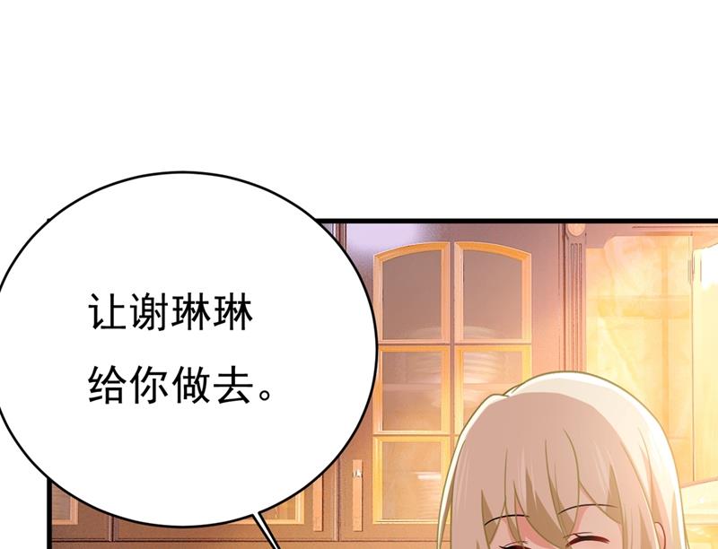 总裁在上10:爱火重燃电影漫画,第396话 去看医生好不好？1图