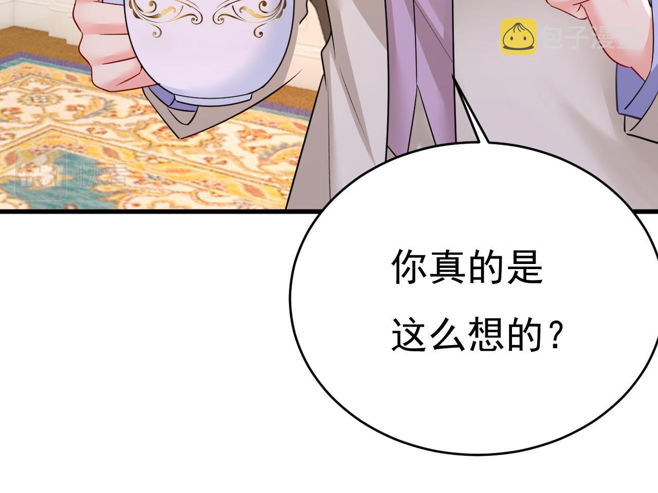 总裁在上电视剧全集免费漫画,第499话我们只是朋友？1图