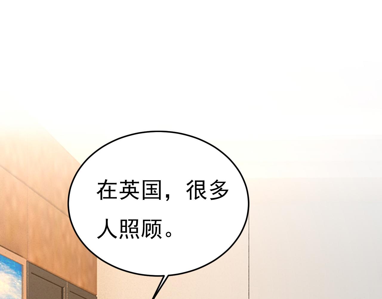 总裁在上漫画免费下拉式奇漫屋漫画,第529话 我该和他走下去吗1图