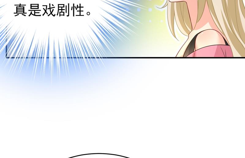 总裁在上我在线漫画漫画,第400话 就是喜欢你！1图