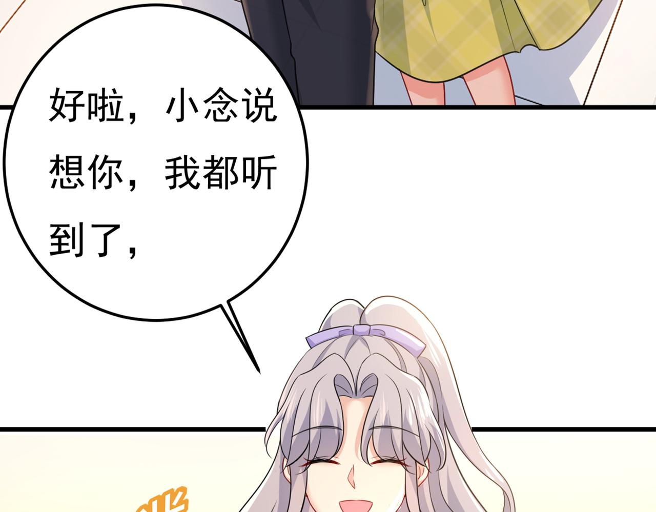 总裁在上漫画免费阅读漫画,第415话 不是勾引，是追求！1图