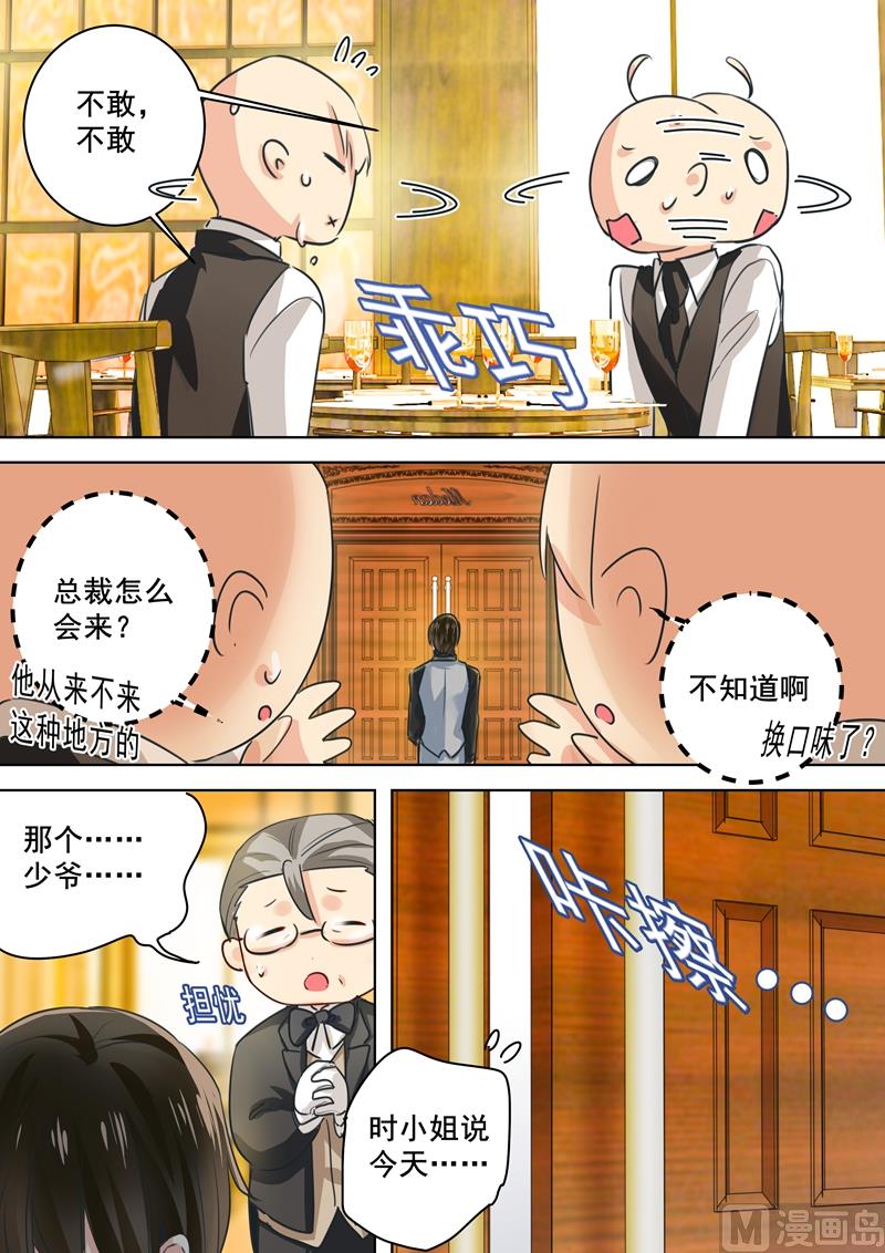 总裁在上电视剧全集免费漫画,第74话 她红肿的脸2图