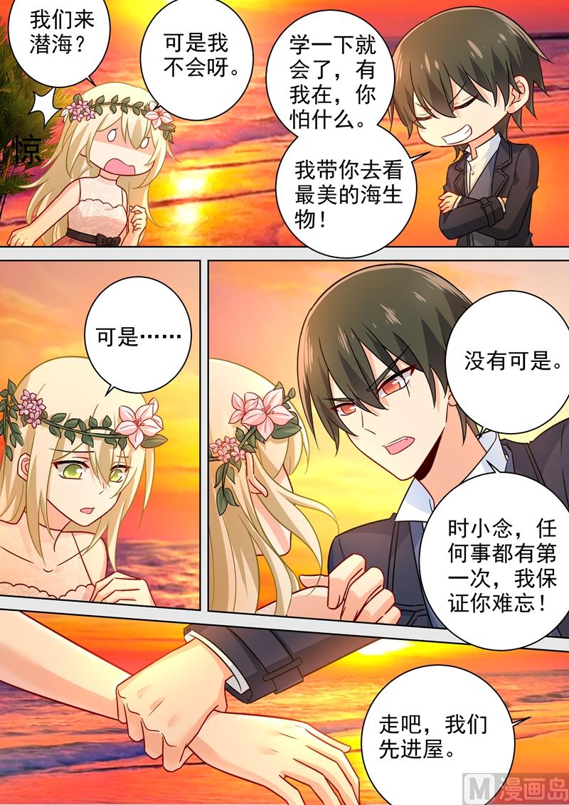 总裁在上电视剧全集免费看漫画,第236话 宫欧在隐瞒什么1图