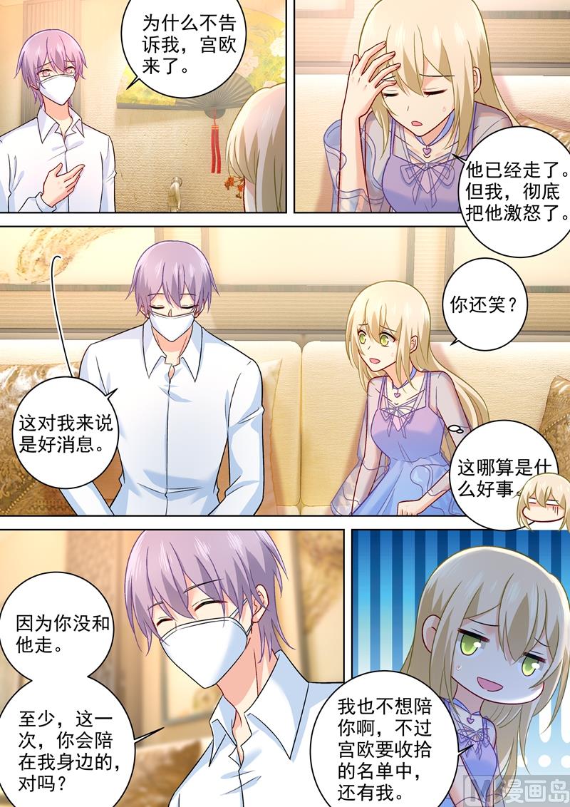 总裁在上电视剧全集免费看漫画,第252话 我就这么让她讨厌？1图