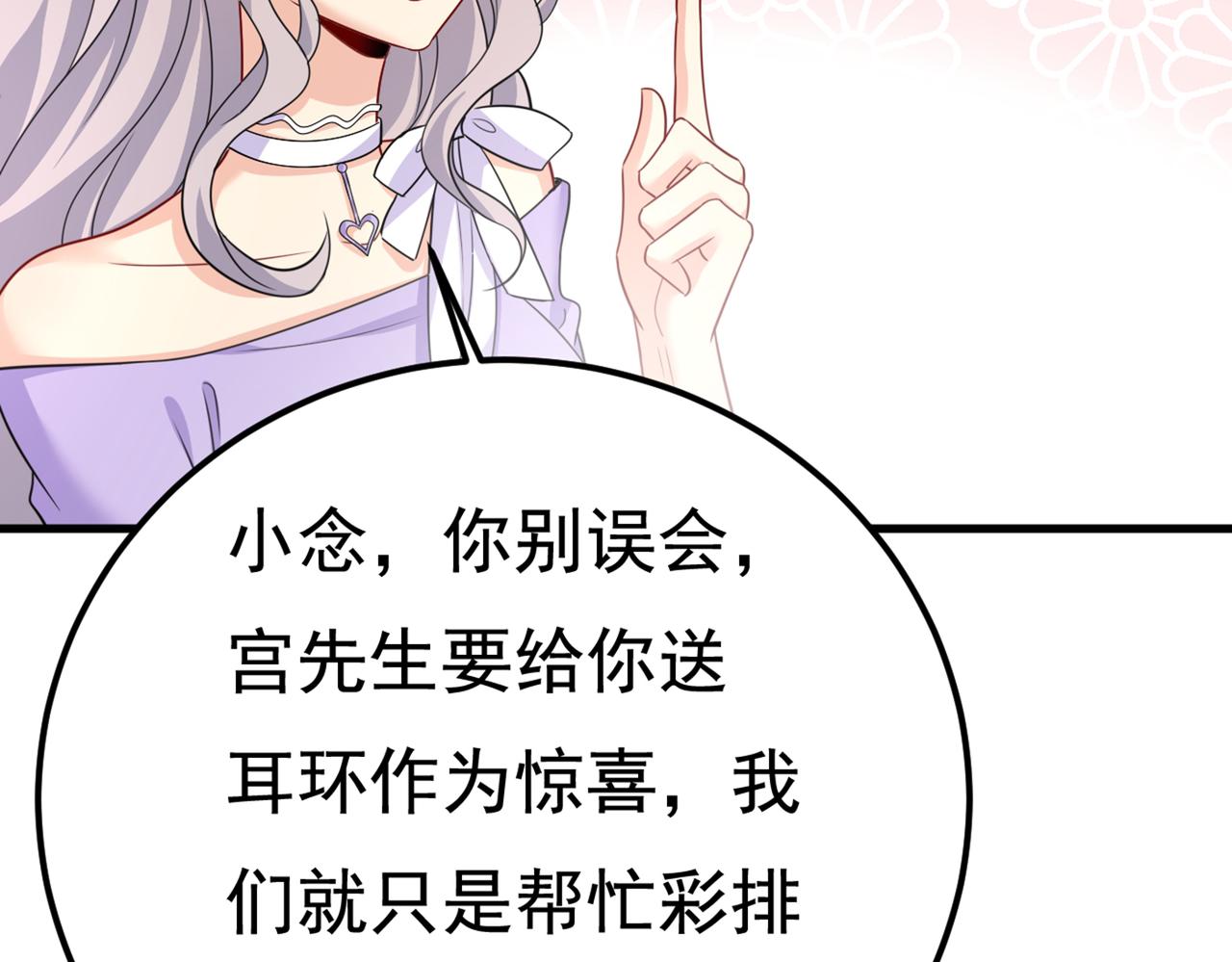 总裁在上漫画免费阅读下拉式酷漫漫画,第421话 我是不是很泼辣？2图