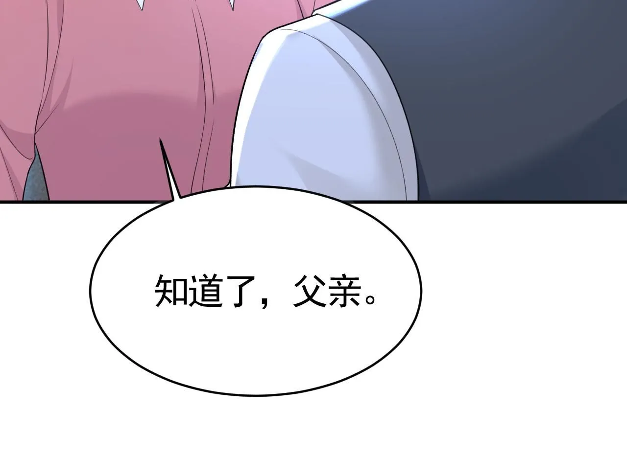 总裁在上我在下小说全文阅读漫画,第612话 时小念，你少做梦！1图