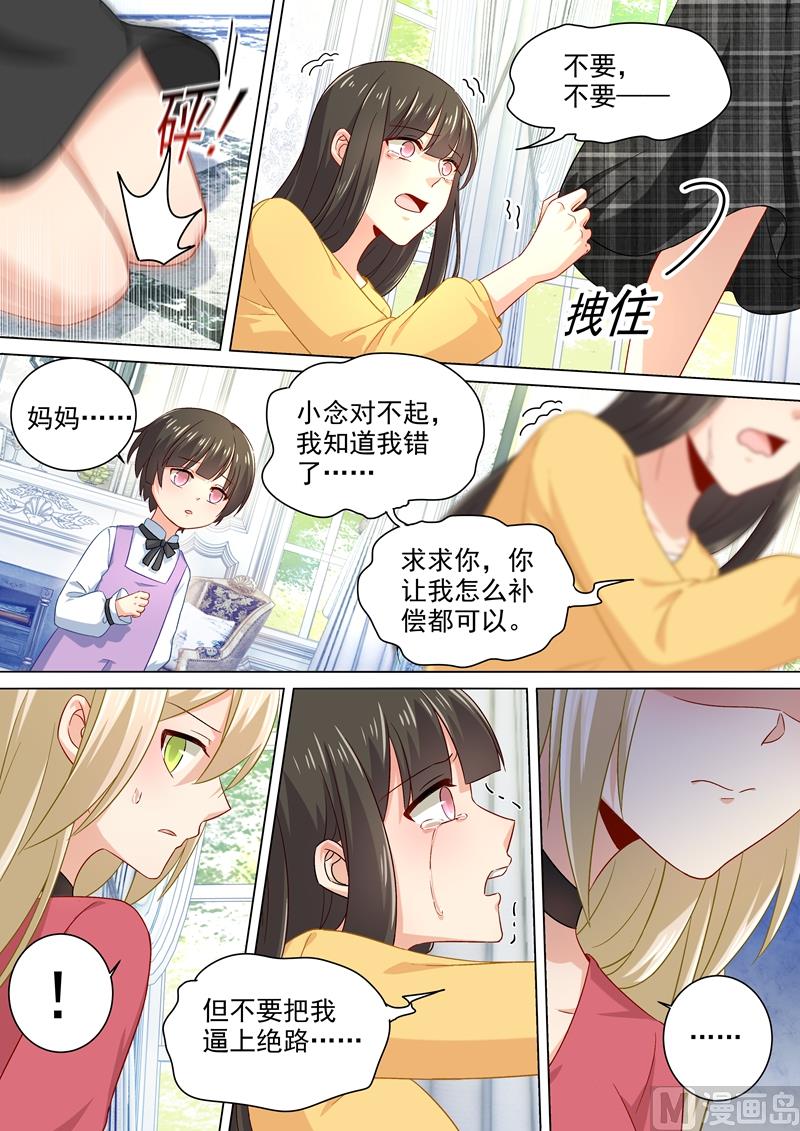 总裁在上漫画免费观看漫画,第175话 告诉宫欧真相1图