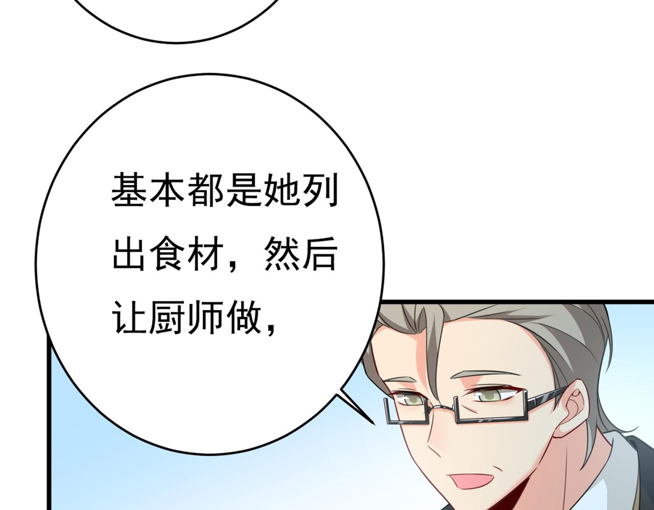 总裁在上电视剧全集免费看漫画,第414话 莫娜想勾引宫欧？1图