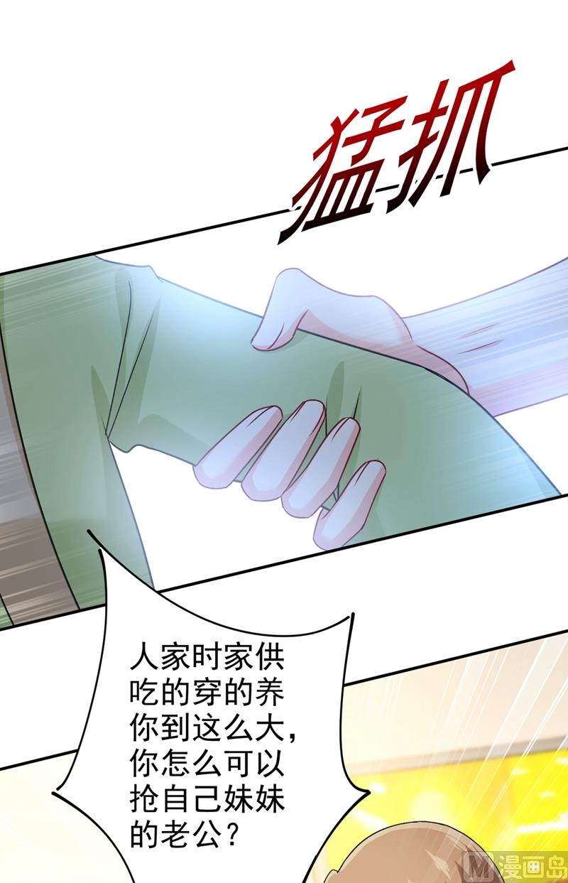 总裁在上小念怀孕快生了动漫漫画,第287话 拯救她的英雄1图