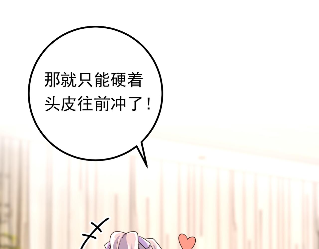 总裁在上电视剧全集免费看漫画,第403话 抱够了没？！2图