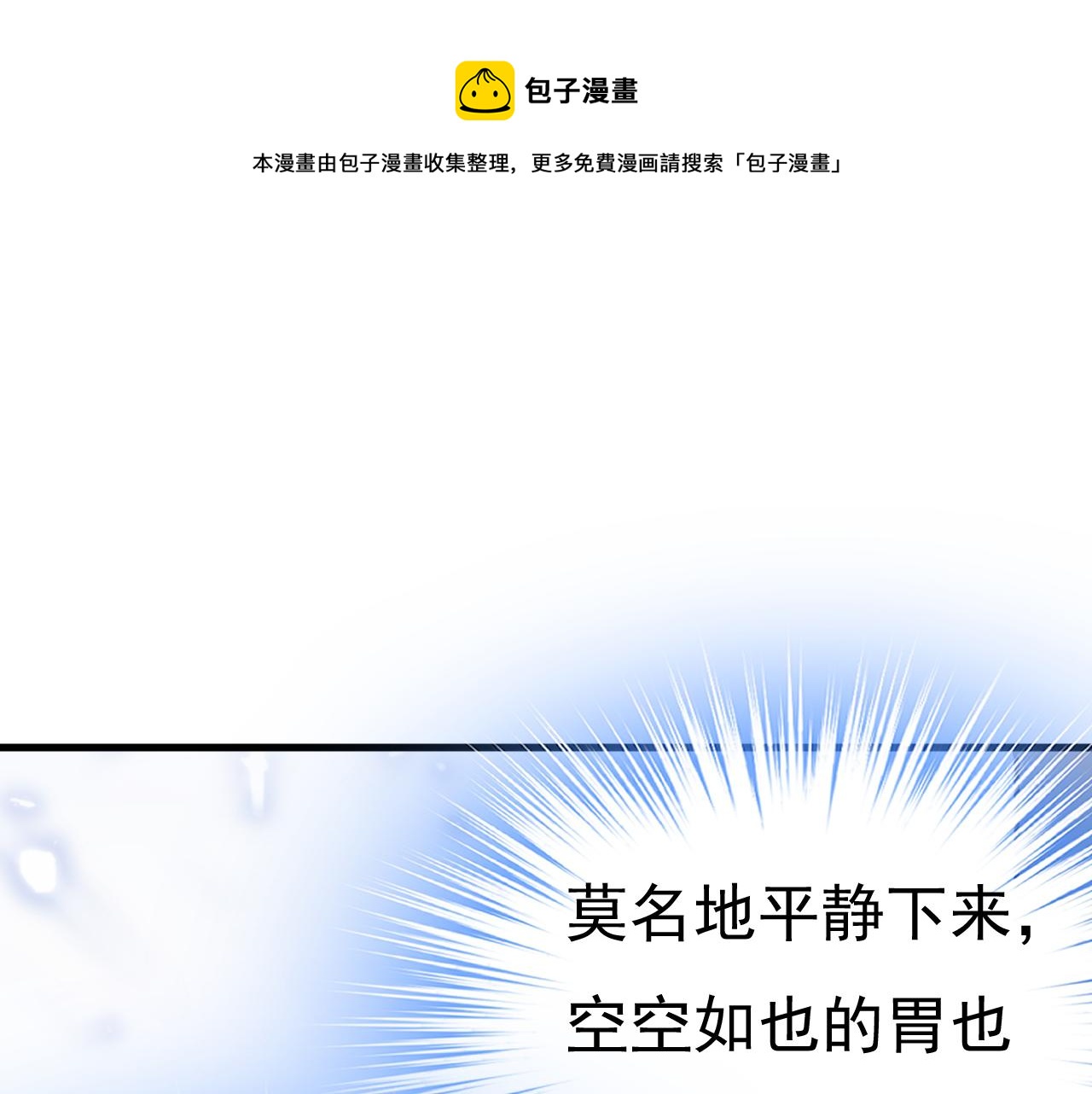 总裁在上txt下载免费下载漫画,第454话 宫欧，你闹够了没！1图