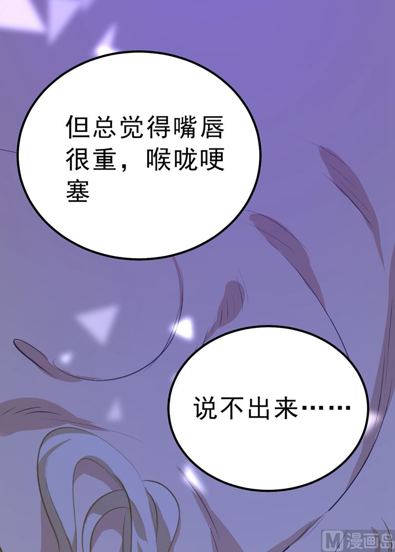 总裁在上我在下电视剧全集漫画,第289话 她因宫欧而重新开始2图