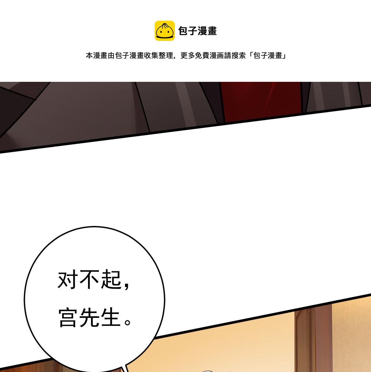 总裁在上漫画免费下拉式奇漫屋漫画,第472话 简直是一群废物！1图