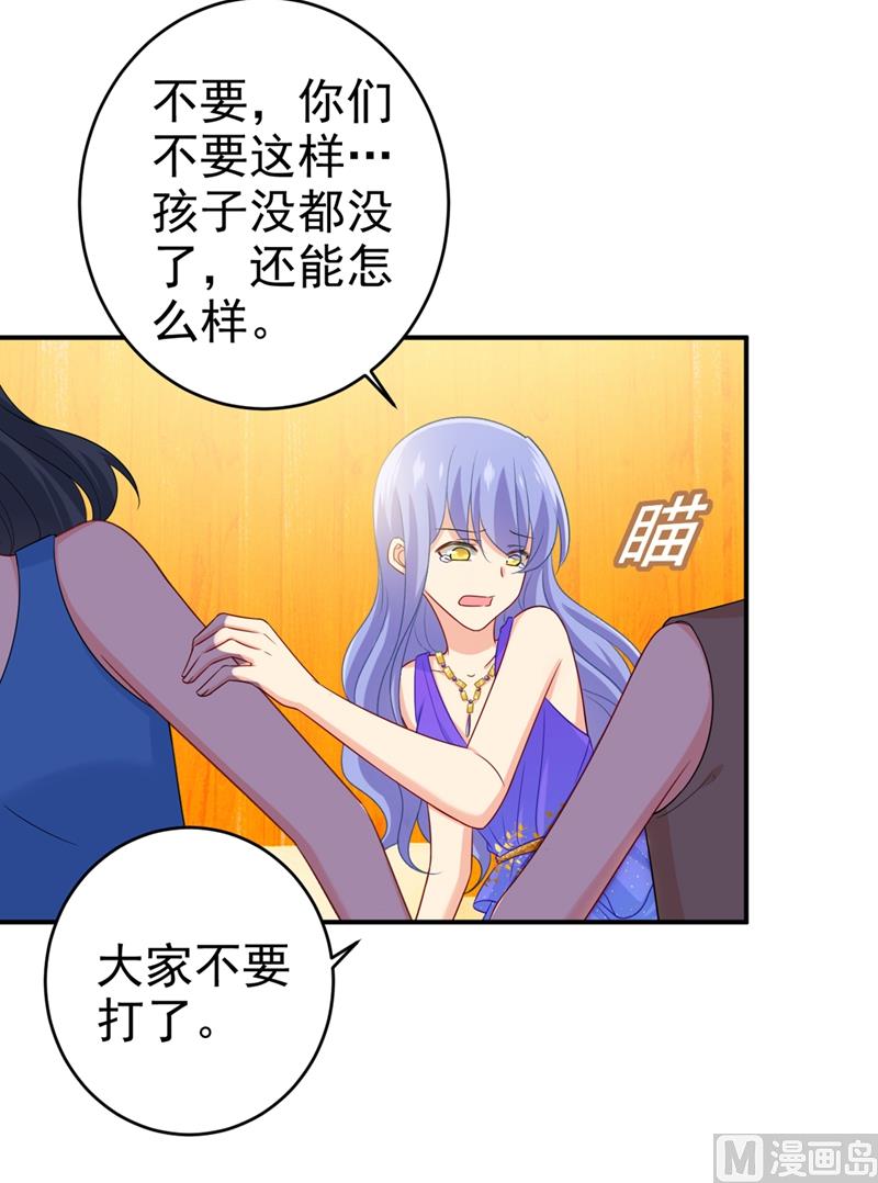 总裁在上小说全文阅读完整版免费漫画,第284话 他为她受伤2图