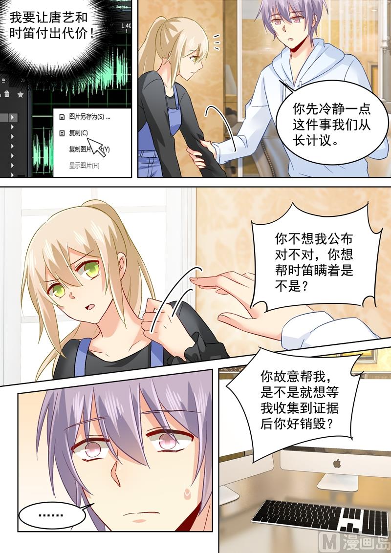 总裁在上电视剧全集免费看漫画,第159话 宫欧会保护我的！1图