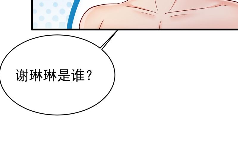 总裁在上电视剧全集免费看漫画,第395话 时小念，我的饭呢？1图