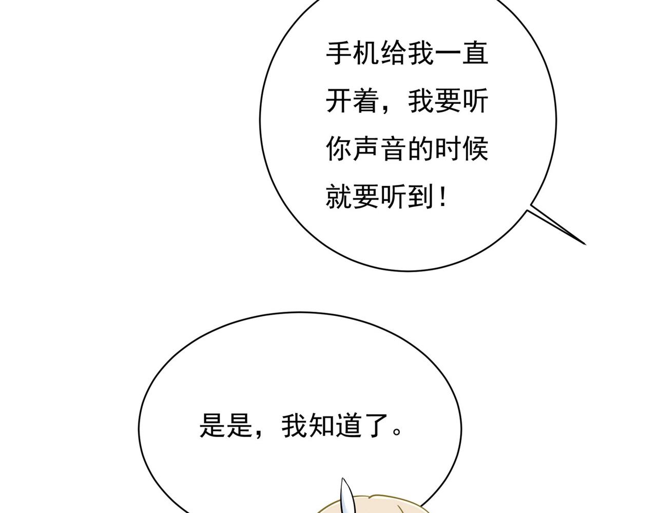 总裁在上我在下txt下载免费漫画,第365话 天分不够，努力来凑1图