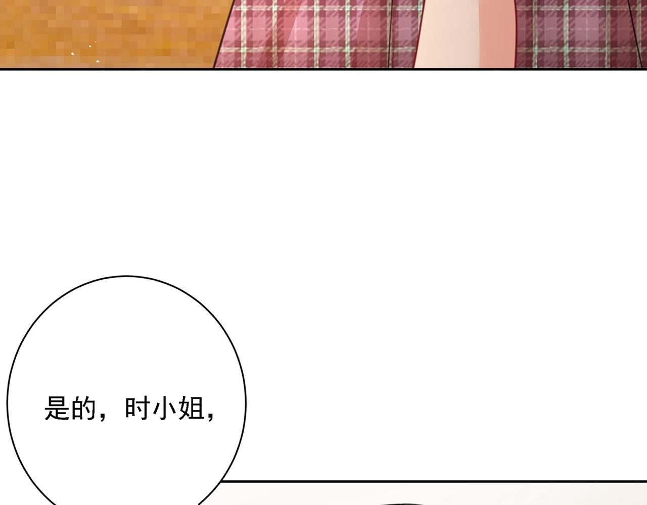 总裁在上漫画免费阅读漫画,第308话 宫欧中止会议的原因2图