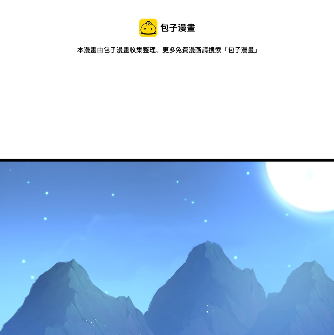 总裁在上txt下载免费下载漫画,第405话 宫欧背着莫娜？！1图