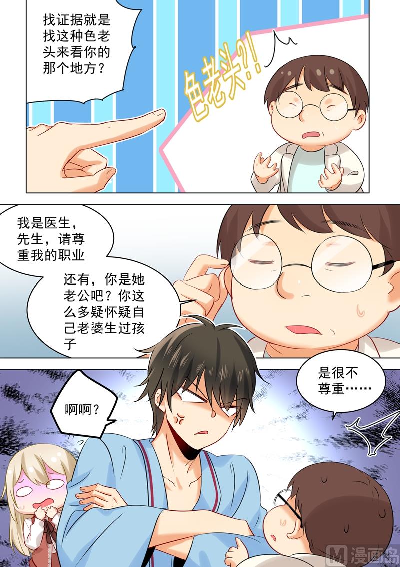 总裁在上慕千初漫画,第36话 脱衣上“病”床2图