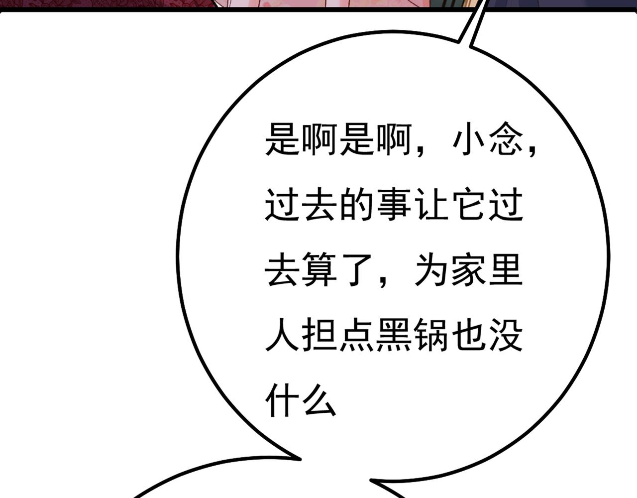 总裁在上电视剧全集免费看漫画,第341话 谁说你不值一个亿？2图