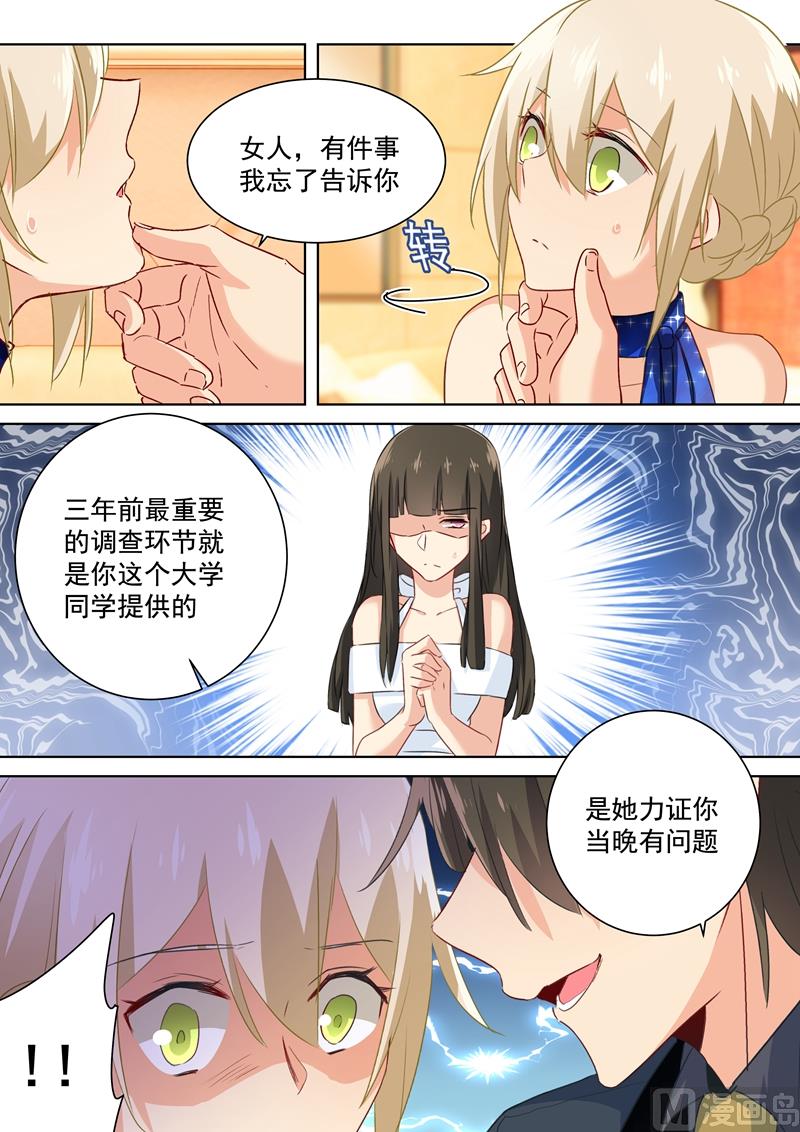 总裁在上电视剧全集免费看漫画,第100话 希望破灭2图