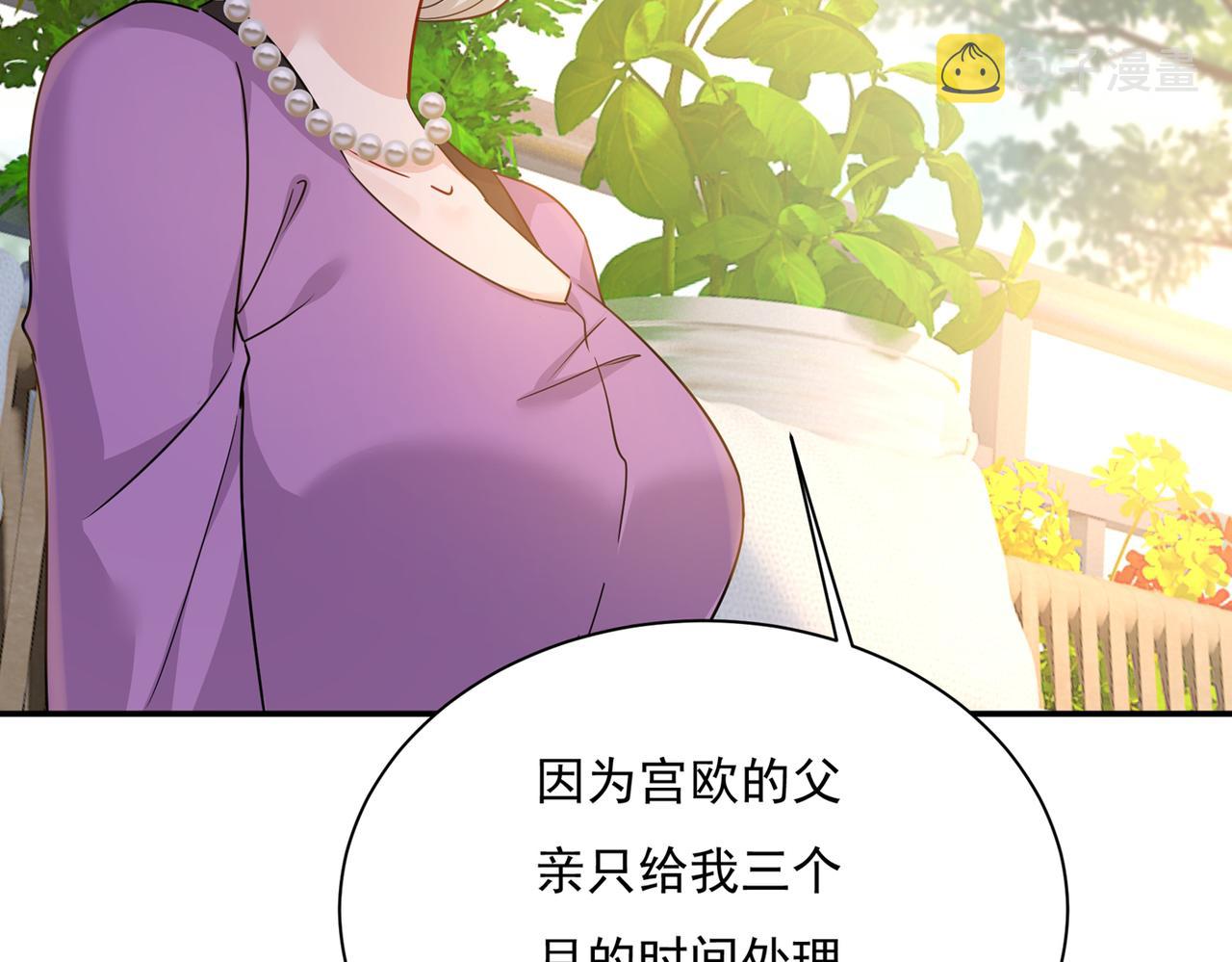 总裁在上txt下载免费下载漫画,第364话 你不陪我，我怎么办2图