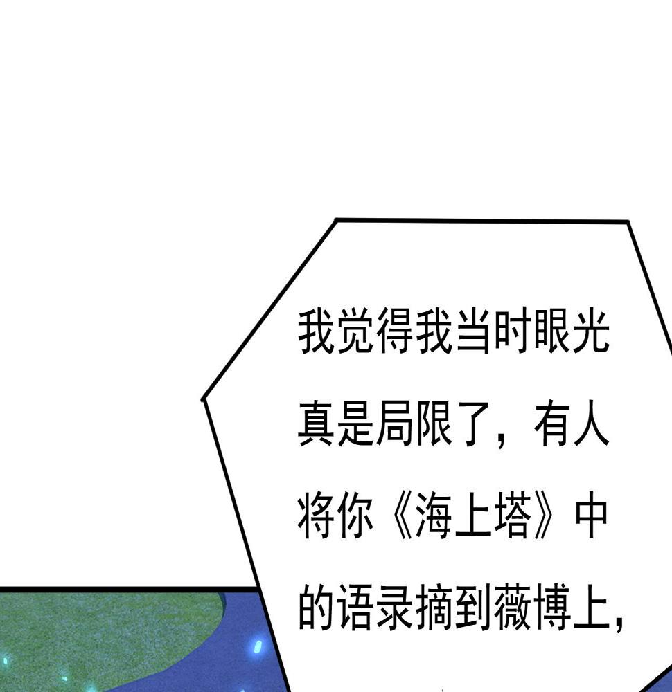 总裁在上txt下载免费下载漫画,第573话 这车……是故意的？1图