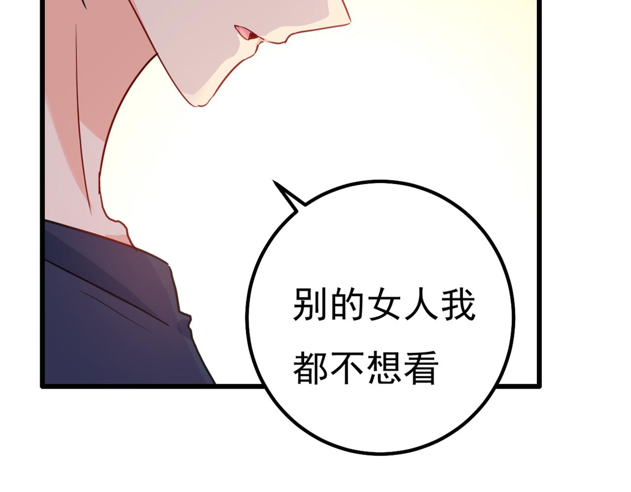 总裁在上漫画免费观看漫画,第357话 单独见你母亲2图