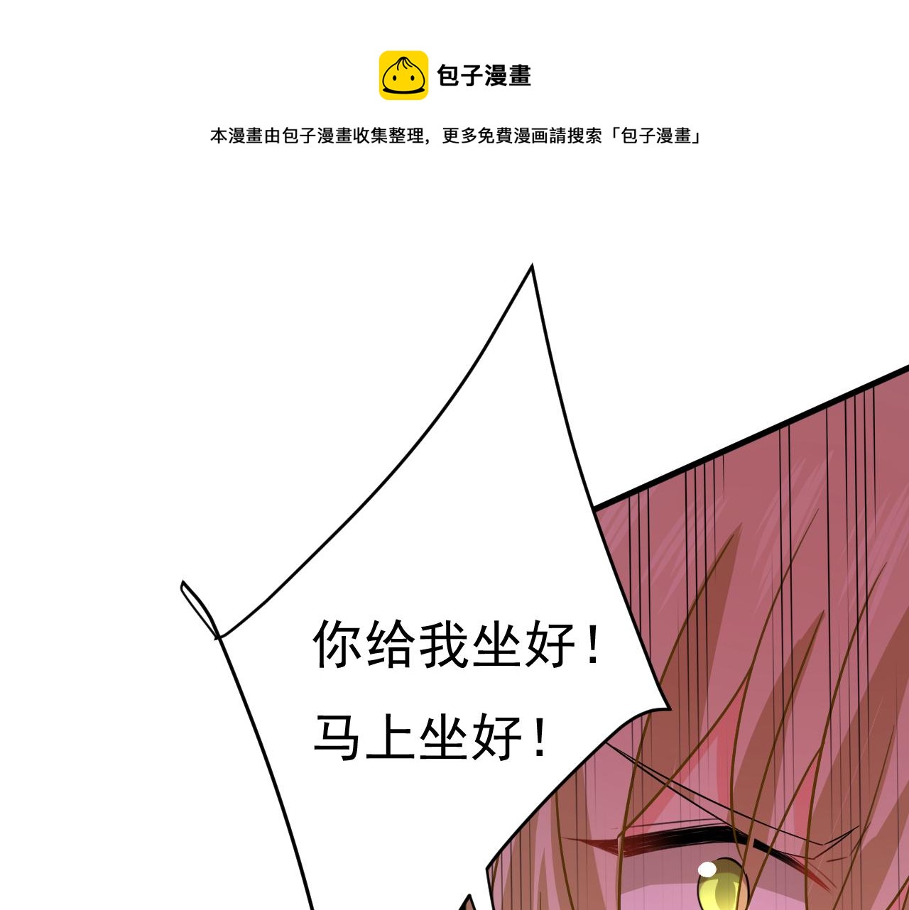 总裁在上小说全文阅读完整版免费漫画,第543话 你就这么想离开吗1图