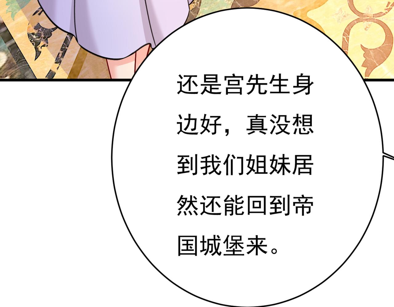 总裁在上漫画版漫画,第394话 你想留下来当狗？2图