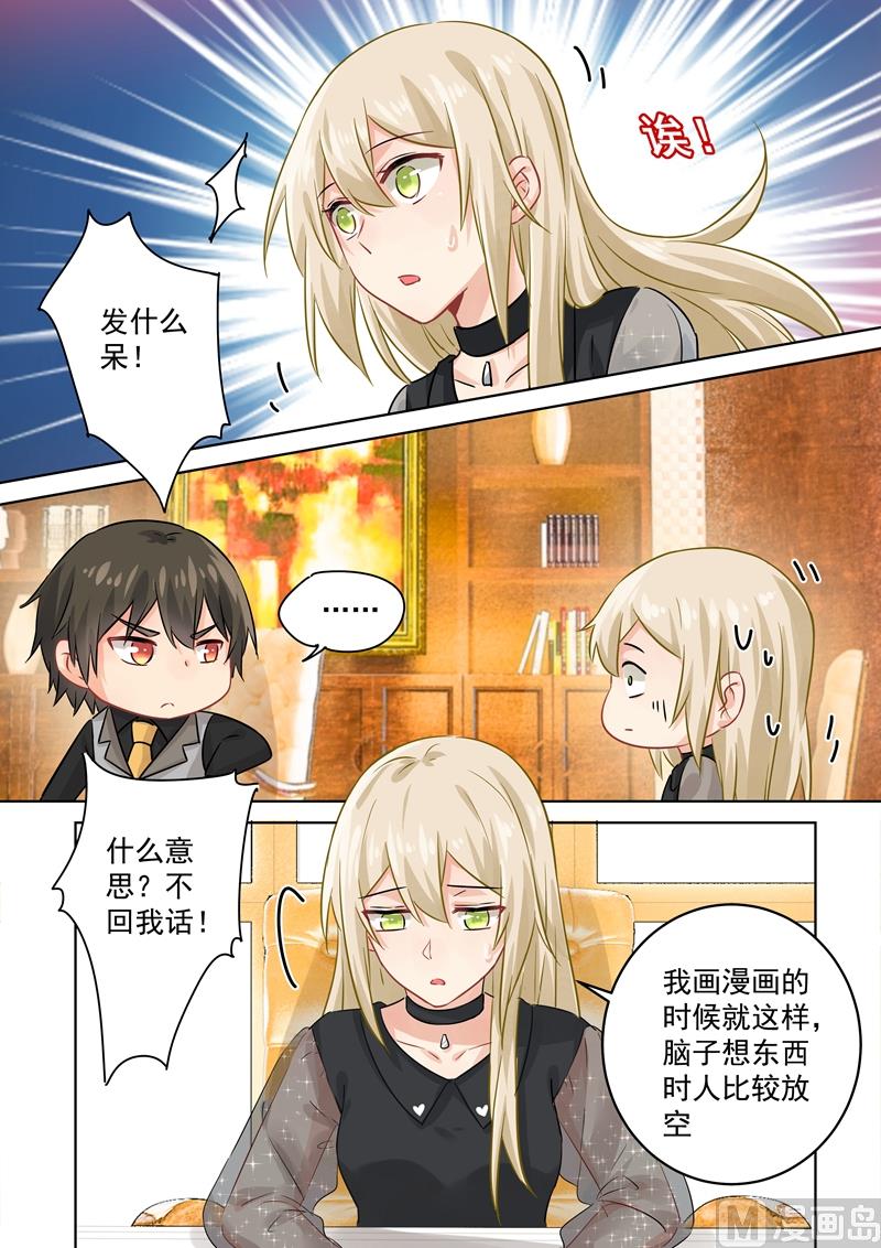 总裁在上电视剧全集免费看漫画,第104话 表白心意2图