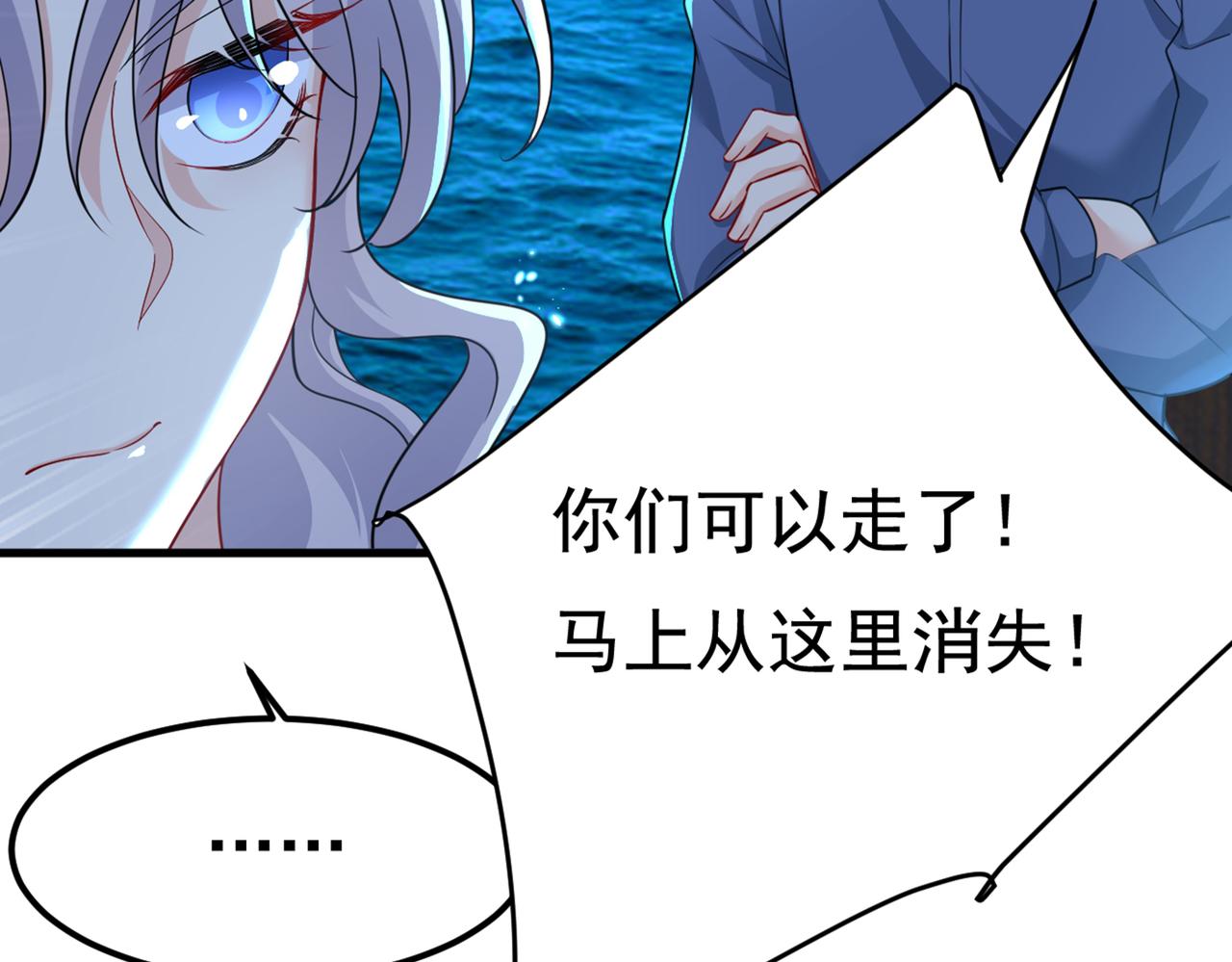 总裁在上漫画免费阅读下拉式酷漫漫画,第421话 我是不是很泼辣？1图