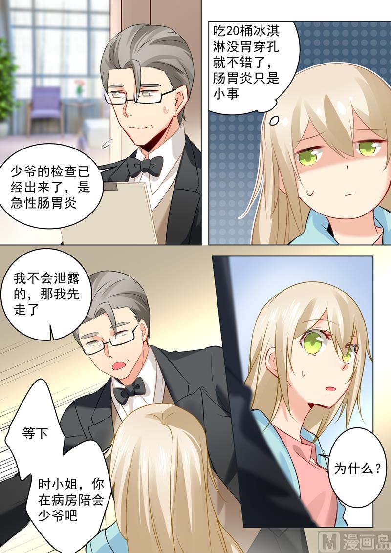 总裁在上电视剧全集免费看漫画,第32话 昏迷时叫她的名字1图