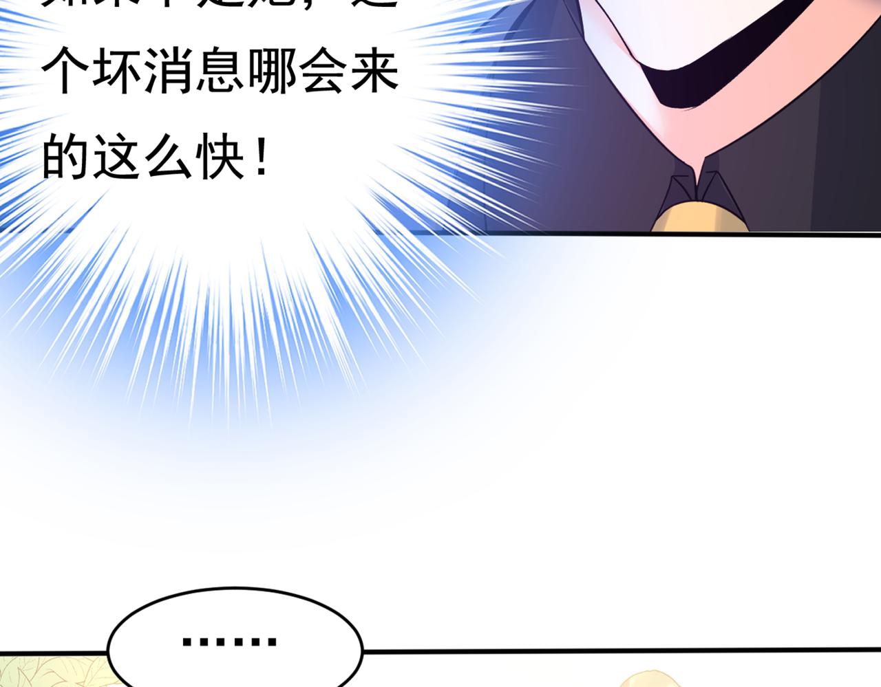 总裁在上漫画免费阅读下拉式奇漫屋600话漫画,第430话 只能假装不爱你2图