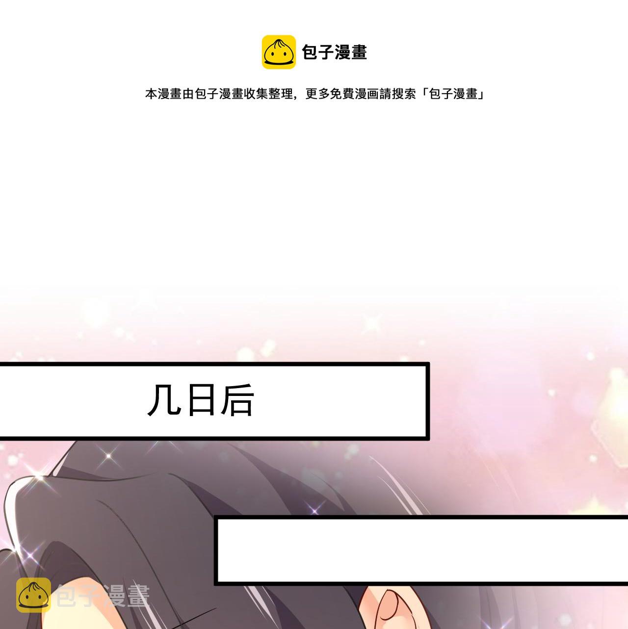 总裁在上小说全文阅读完整版免费漫画,第546话 参加慈善晚宴？1图