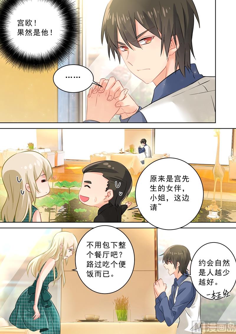 总裁在上电视剧全集免费看漫画,第123话 时笛怎么出现在这？2图